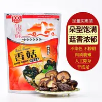 【胖墩墩推荐】长白山 原产地 香菇 