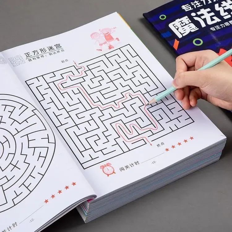 培养方便迷宫书益智专注力多动症训练耐心智力开发大冒险大脑开发