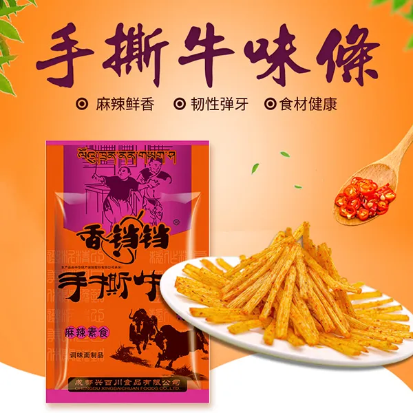 香铛铛手撕牛味辣条童年怀旧辣条零食牛肉味素食辣条零食小吃