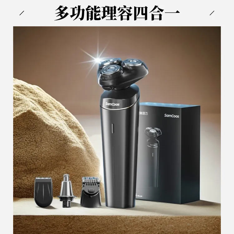 【送礼首选】支持HUAWEIHiLink上谷s8智能剃须刀男友刮胡子刀四合一