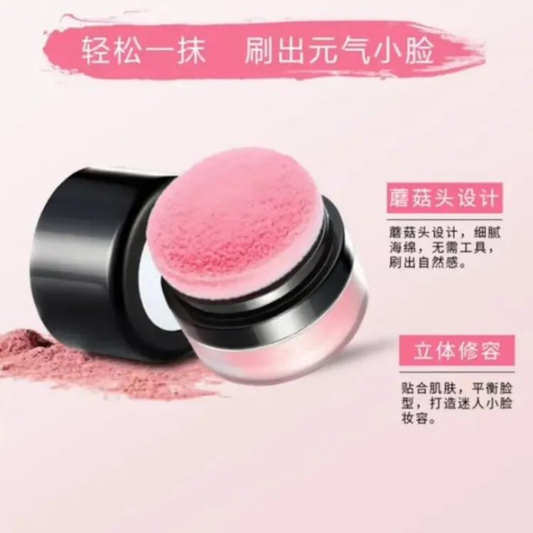 俏艳懒人气垫腮红提升气色修容控油均匀肤色胭脂粉细腻蘑菇头脸妆