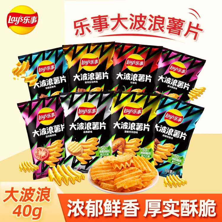 乐事大波浪薯片40g*10包休闲办公室小吃零食品经典原味多口味发货