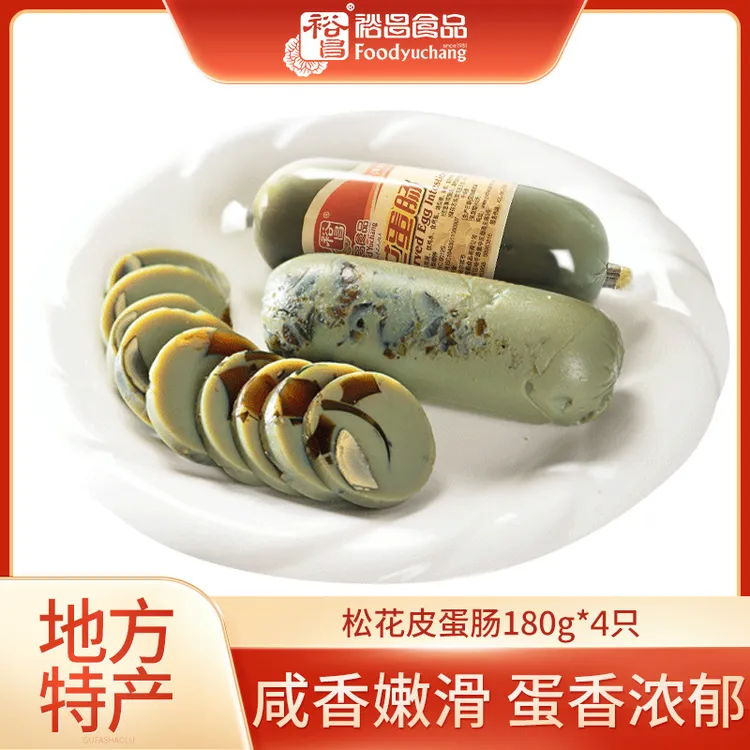 【裕昌】松花蛋肠180g*4只