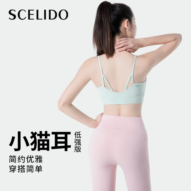 scelido美背运动内衣女防震聚拢瑜伽细带文胸普拉提健身吊带背心