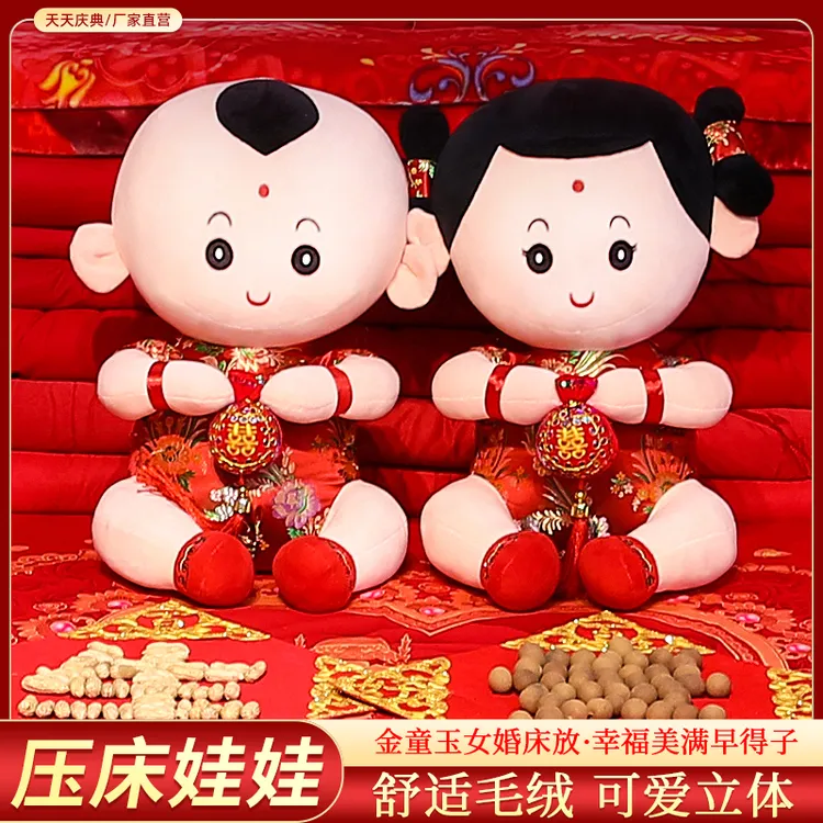 压床娃娃一对结婚礼物新婚喜娃大号婚庆抱枕结婚毛绒2025网红新款