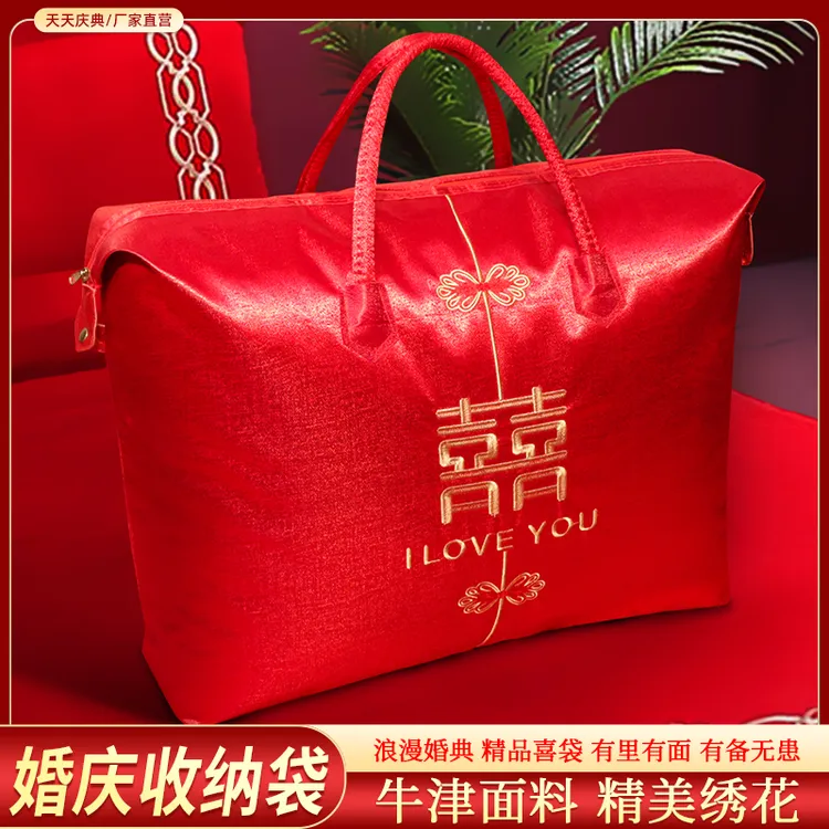 婚庆被褥手提袋子结婚被子收纳袋喜被红色牛津布棉花被包装袋陪嫁