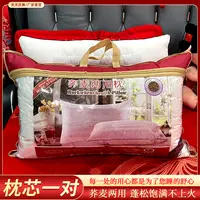 婚房枕头枕芯一对装结婚家用不塌陷不变形双人荞麦护颈助睡眠陪嫁