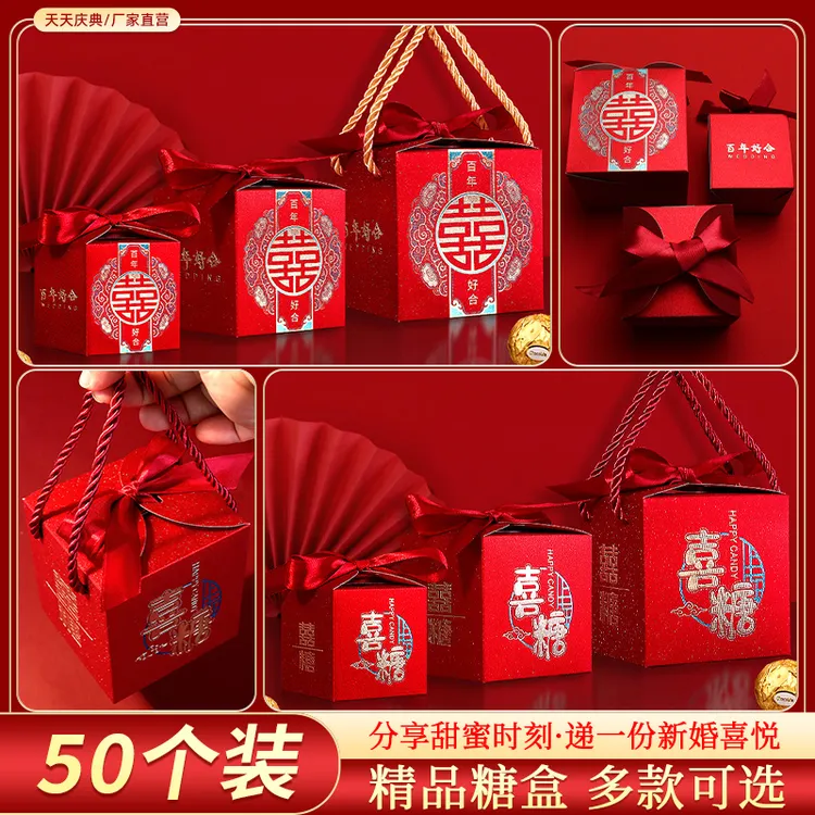 糖盒结婚喜糖盒子婚礼专用喜糖盒礼盒装糖果包装盒纸盒空盒喜糖袋