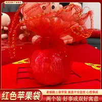 结婚用品大全婚庆喜袋通用苹果袋糖果包装袋红纱袋伴手礼苹果袋