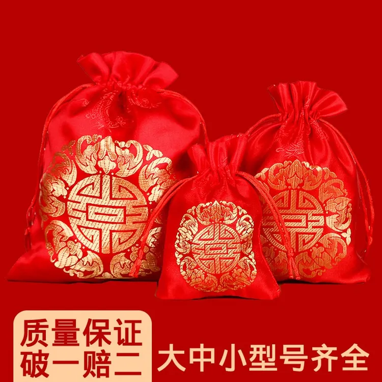 婚庆用品婚礼喜糖袋糖袋子结婚糖果喜糖袋子喜糖袋糖袋婚庆新婚