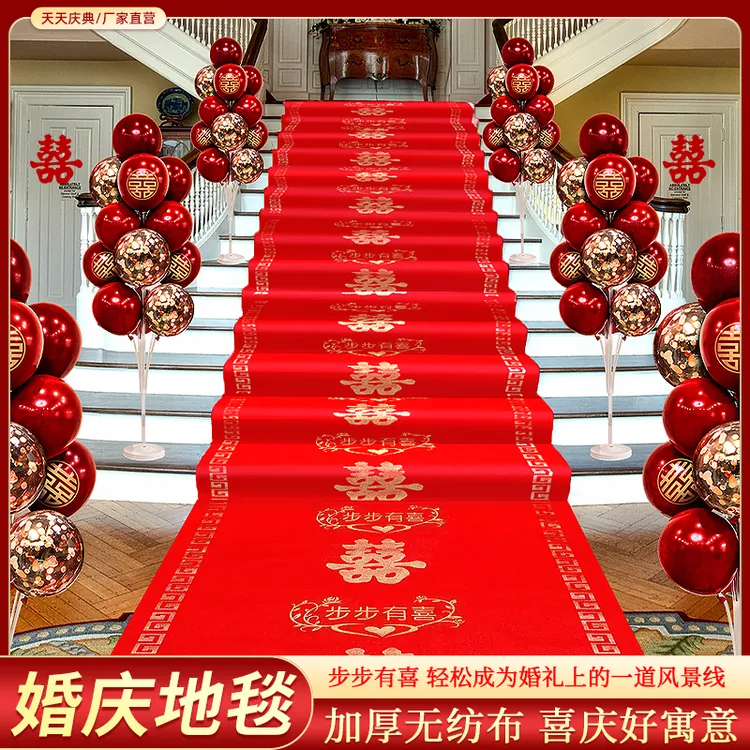结婚红地毯一次性结婚用婚礼婚庆场景布置地毯红色大加厚楼梯客厅