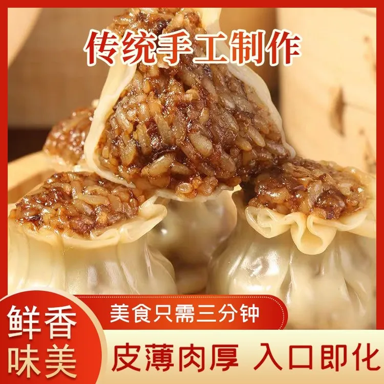 40个4斤烧麦香菇糯米老长沙早餐半成品速冻速食梅菜烧麦20个2斤