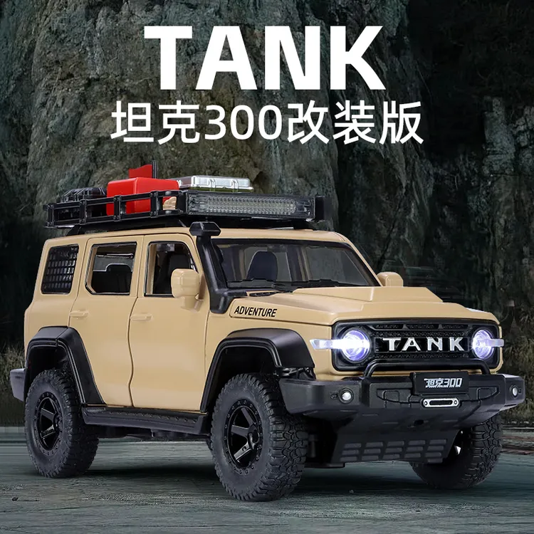 1:24坦克300合金车模型进阶版户外装备硬派越野汽车模型摆件潮玩