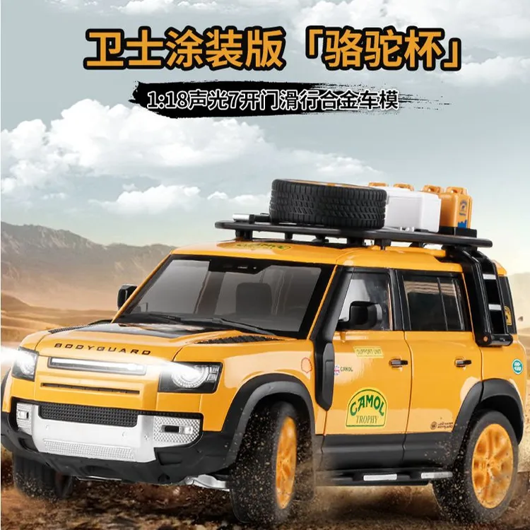 1:18路虎卫士合金车模型进阶版仿真硬派越野汽车模型玩具摆件潮玩