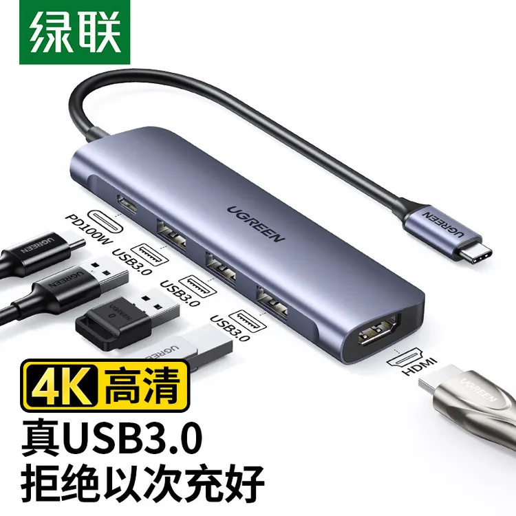 绿联Type-C拓展坞转HDMI分线器VGA转换器雷电3拓展坞适用华为苹果