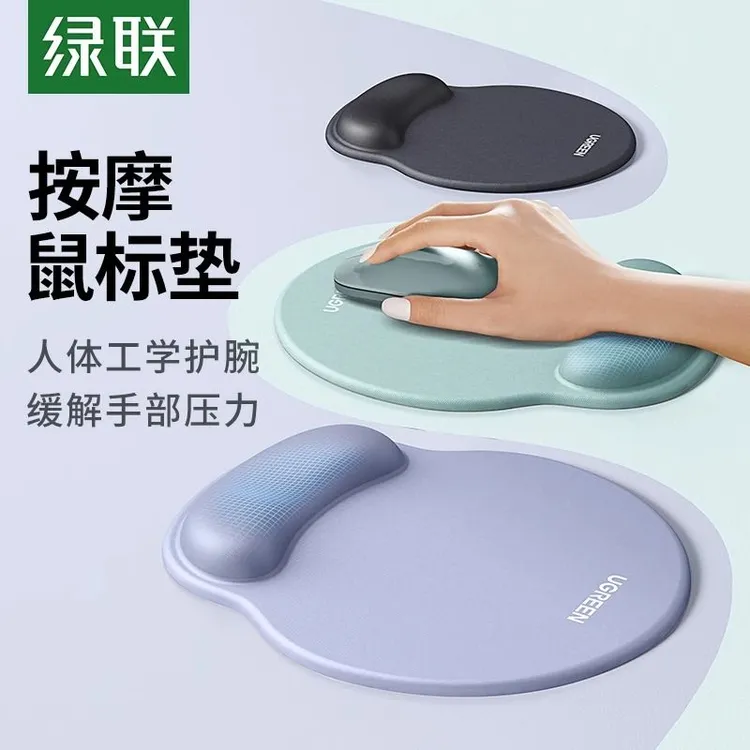 绿联护腕鼠标垫电脑桌面一体手托防鼠标垫办公家用男女生通用耐脏