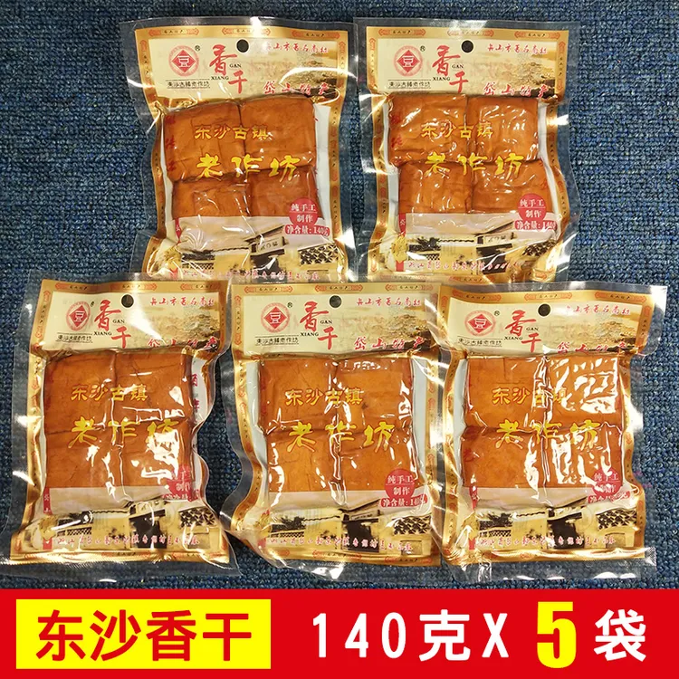 舟山岱山特产东沙老作坊香干豆腐干即食零食豆制品茶干140gx5袋装