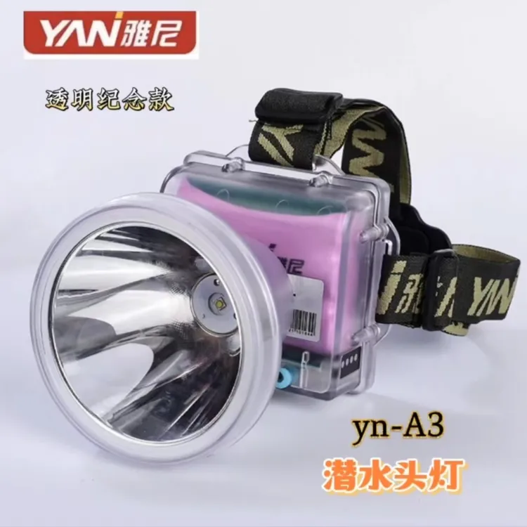 雅尼A3透明款家用潜水头灯强光远射长续航LED光源户外照明