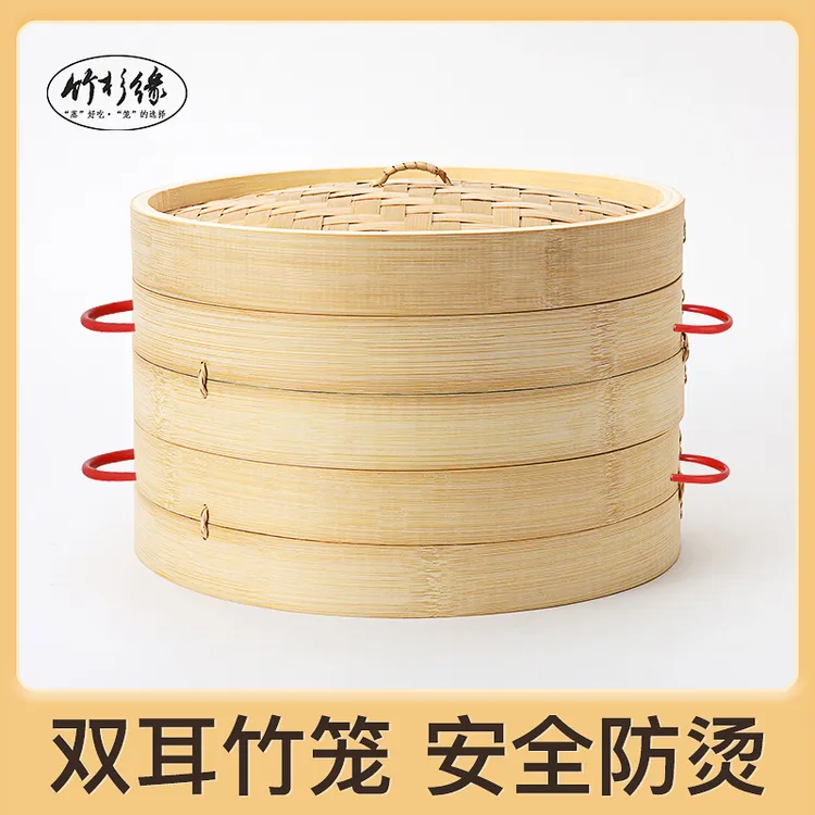双耳蒸笼家用笼屉竹制竹蒸笼商用蒸馒头蒸屉竹子竹编蒸包子小蒸锅