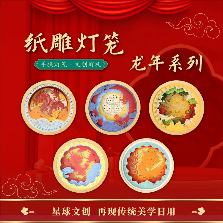 新年中秋儿童手提时尚手工灯笼亲子diy材料生肖龙国风组装可定制