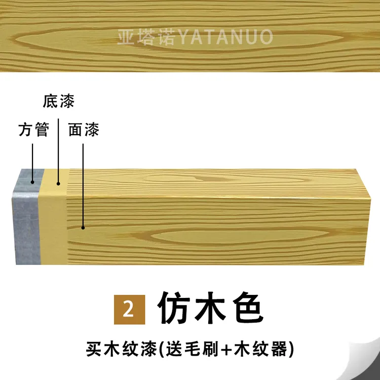 仿真木纹漆生产厂家 钢管铁艺廊架护栏水泥墙面做仿真效果仿真漆