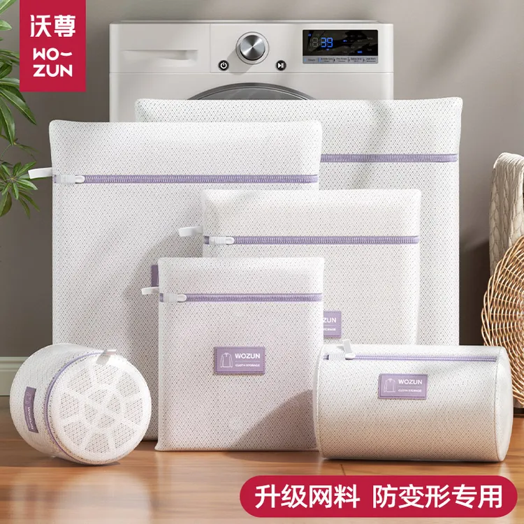 洗衣袋洗衣机专用毛衣羊毛衫护洗袋防变形大号洗衣服网袋内衣网兜