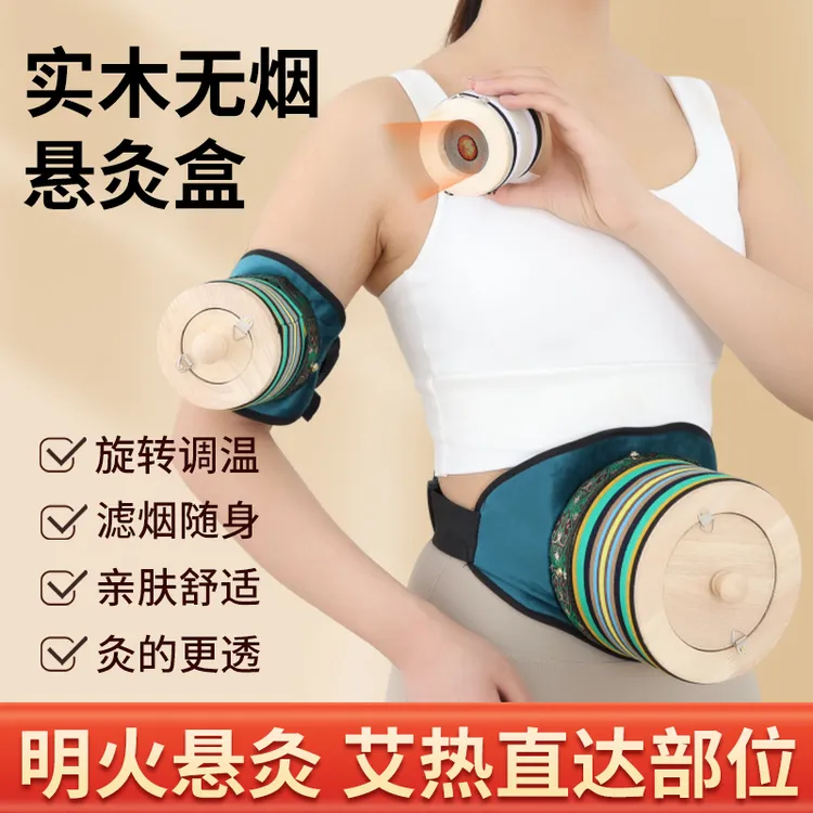 实木无烟艾灸盒艾灸罐家用随身灸艾柱熏蒸仪便携艾灸筒全身小灸罐