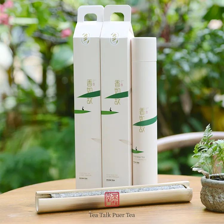 2023年香如故竹筒茶 普洱生茶