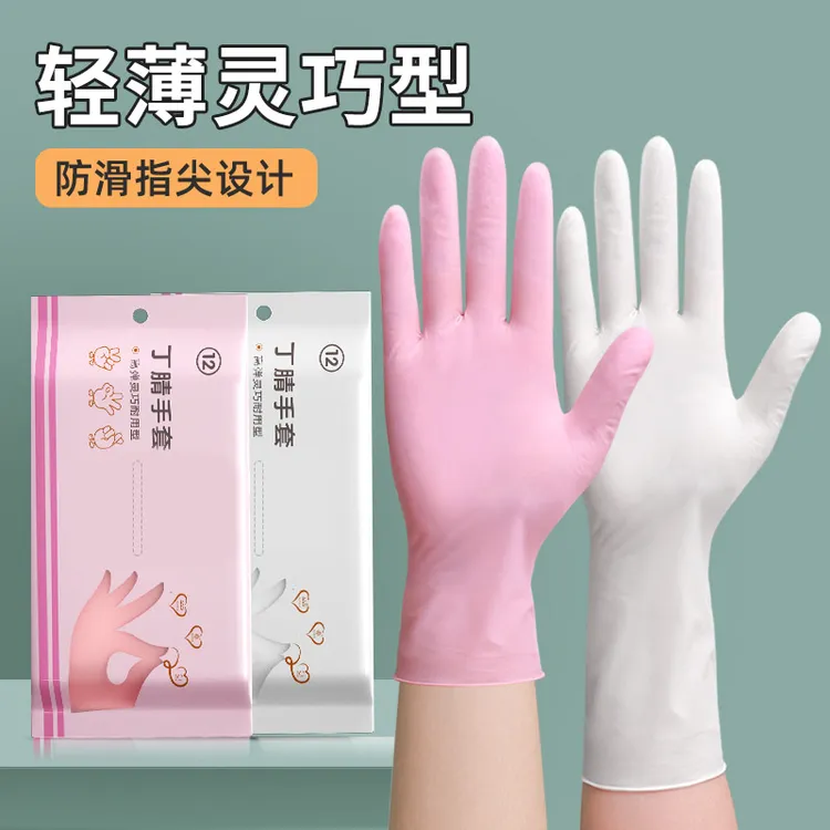 耐用型一次性丁腈手套耐磨加厚防油橡胶劳保家务高弹清洁贴手女