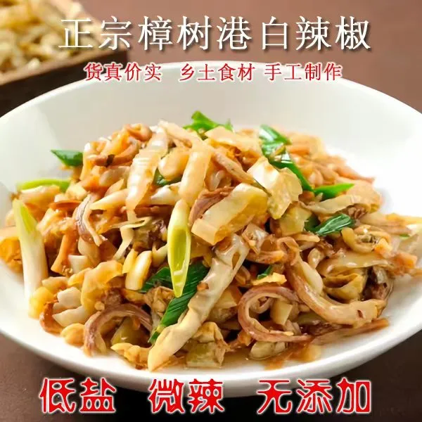湖南特产白辣椒正宗樟树港卜辣椒1斤下饭菜农家菜0添加微辣爽口
