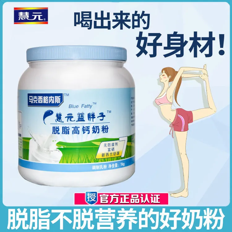 官方正品蓝胖子奶粉全脂脱脂高钙低脂学生孕妇中老年人牛奶粉