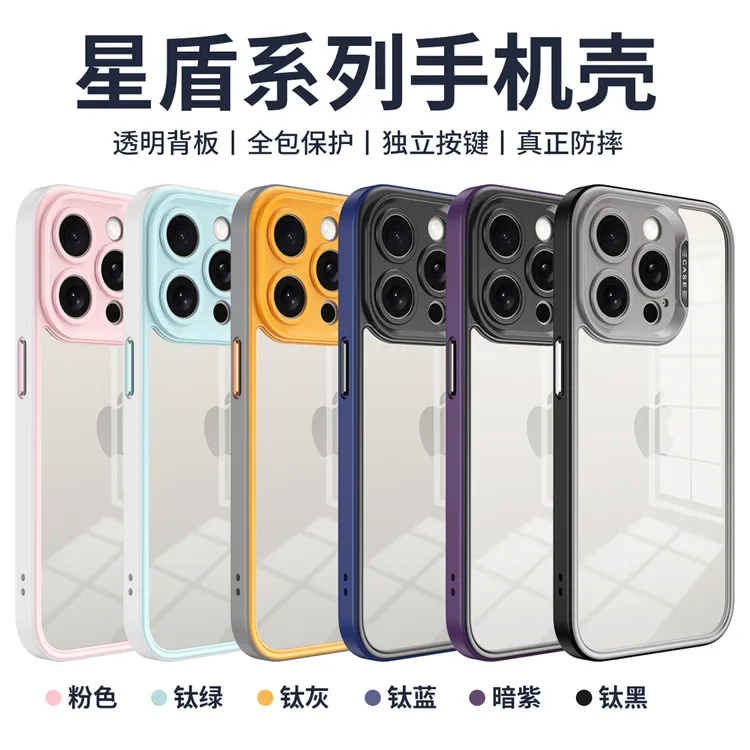 适用iPhone15新款透明手机壳苹果12/13/14promax防摔保护磨砂简约