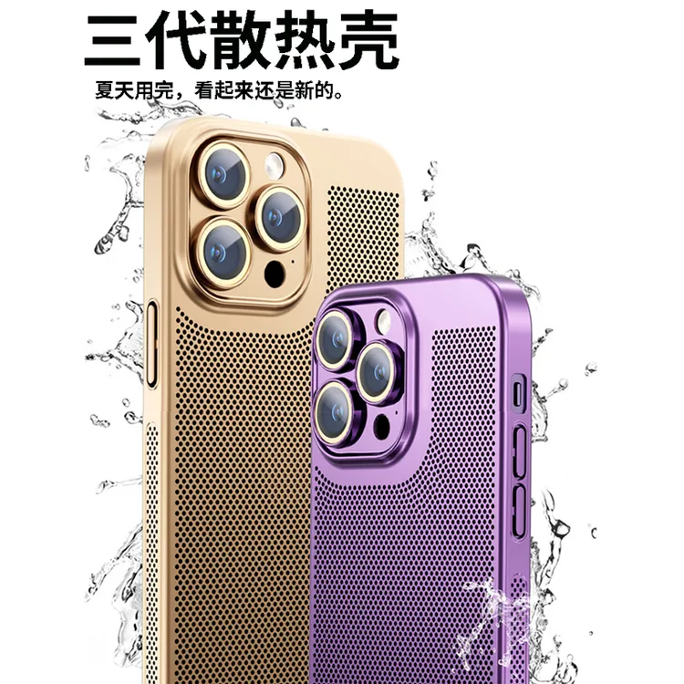 透气散热苹果15手机壳超薄新款iPhone14promax高档12套11保护壳xr