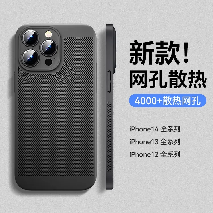 透气散热苹果15promax手机壳iPhone14超薄12mini防摔13磨砂16外套