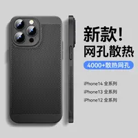 透气散热苹果15promax手机壳iPhone14超薄12mini防摔13磨砂16外套