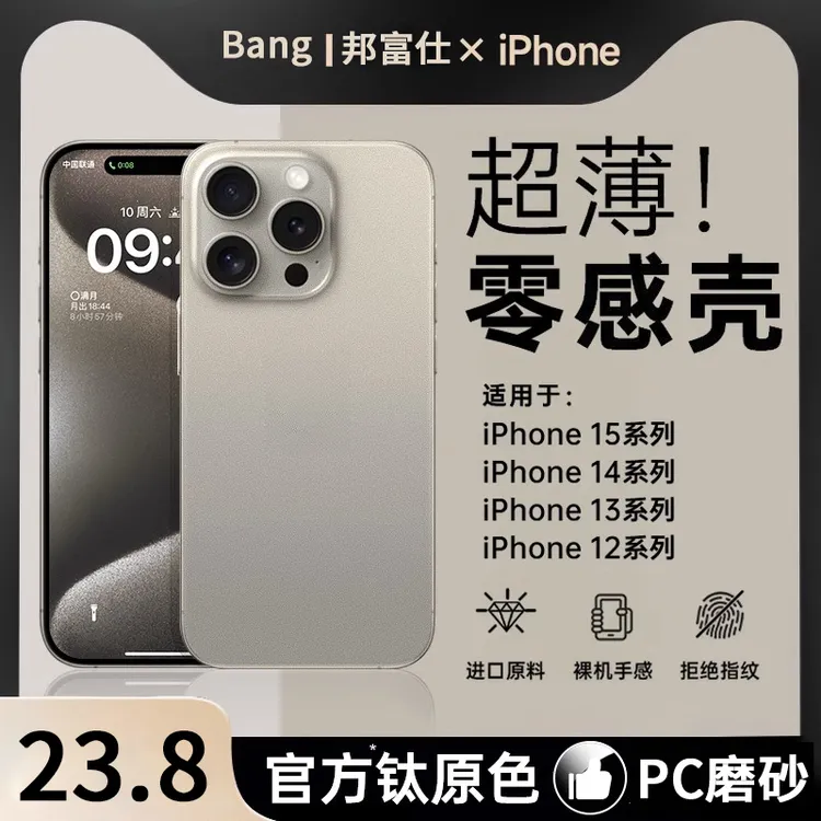 iPhone15pro手机壳超薄磨砂苹果14promax防摔防滑13硬壳镜头全包