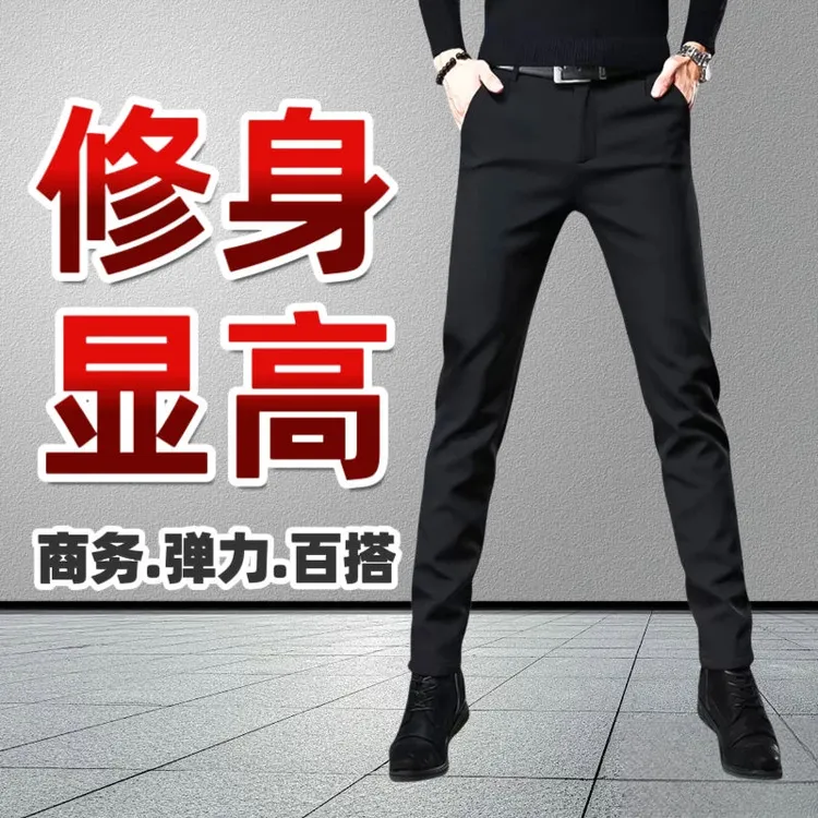 男士商务休闲长裤秋冬季垂感黑色西裤2024新款正装裤子加绒西装裤