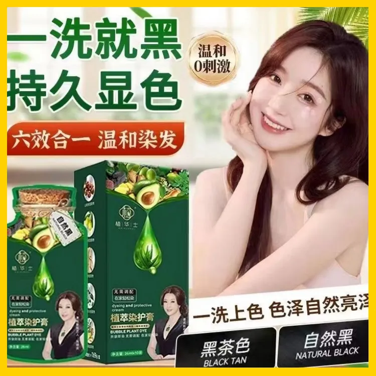 刘晓庆推荐植华士植物可遮盖白发天然无刺激减龄自己在家染发剂霜
