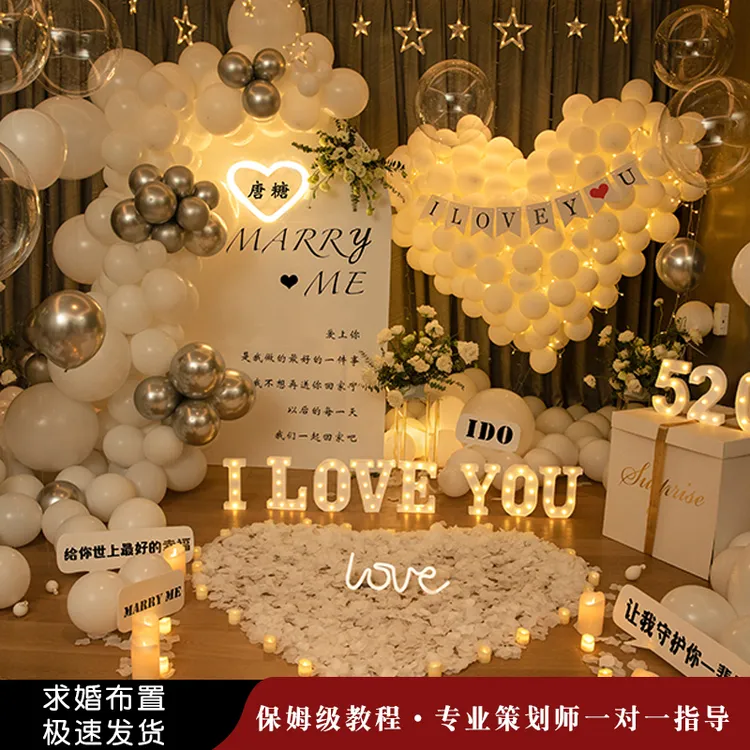 求婚现场布置室内浪漫表白道具创意用品场景装饰卧室气球网红爱心