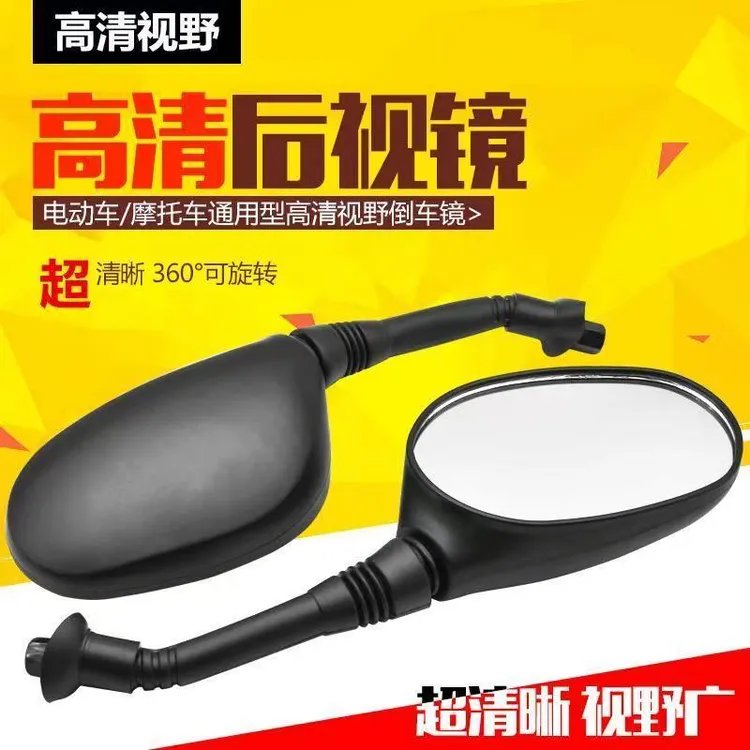 电动车通用后视镜踏板车小鸟欧派祥龙绿源速派奇反光镜雅迪全套