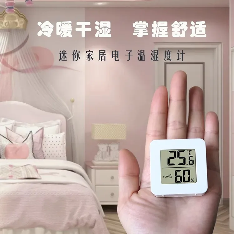 温度计室内家用温湿度计婴儿房迷你精准电子车载空气干温度湿度表