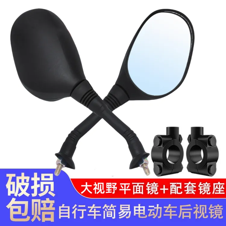 电动车通用后视镜踏板车小鸟欧派祥龙绿源速派奇反光镜雅迪全套