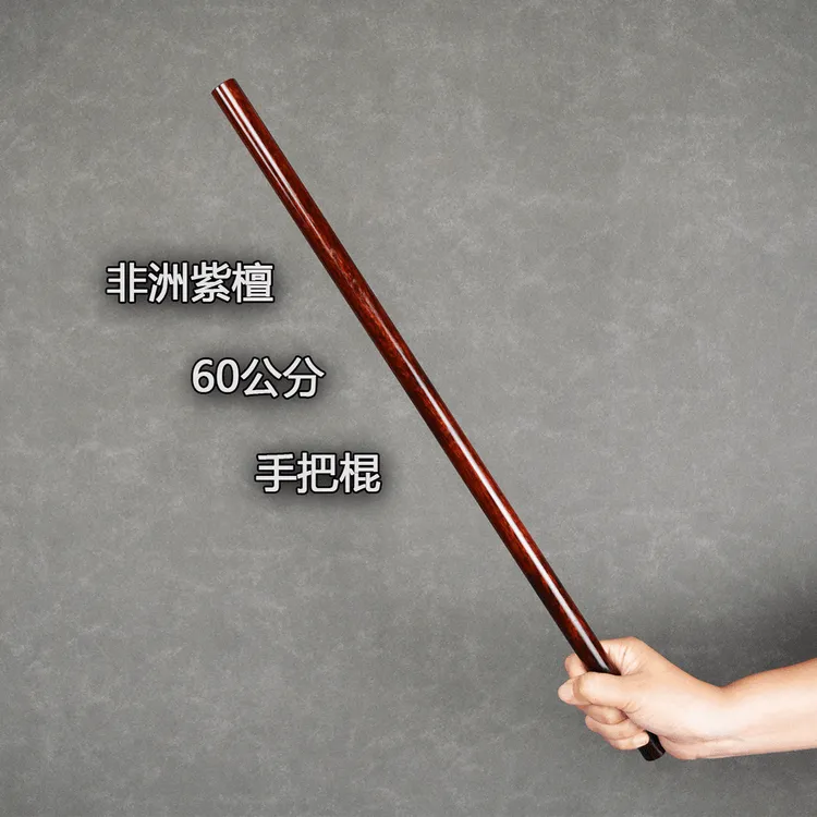紫檀太极棍实木质武术棍硬木健身棍把玩棍手把棍圆棍木头棍长短棍