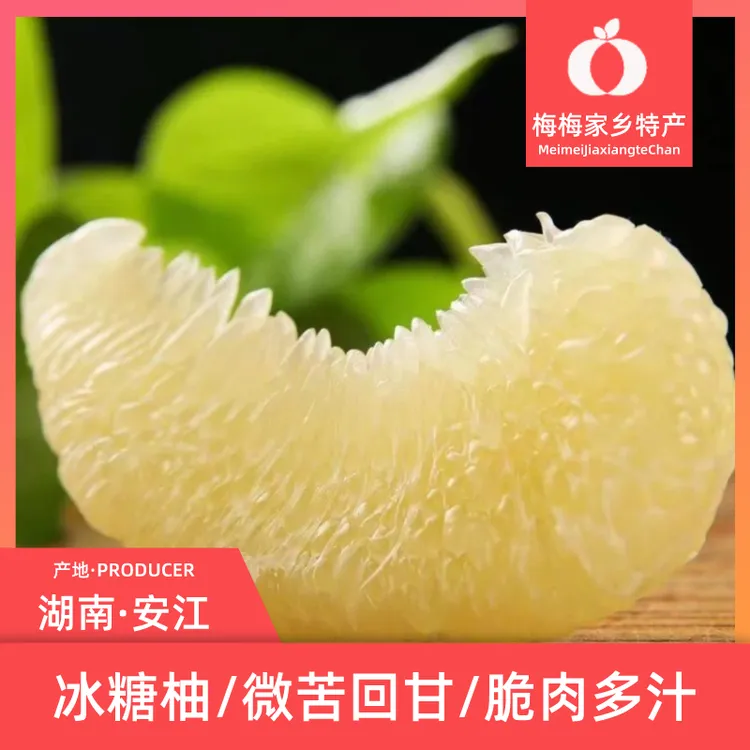 湖南怀化安江雪峰冰糖柚老树微苦柚药新鲜超甜多汁柚产地纸箱发货