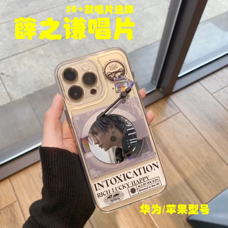 周杰伦唱片手机壳留声机光盘iphone16手机壳适用17promax个性创意