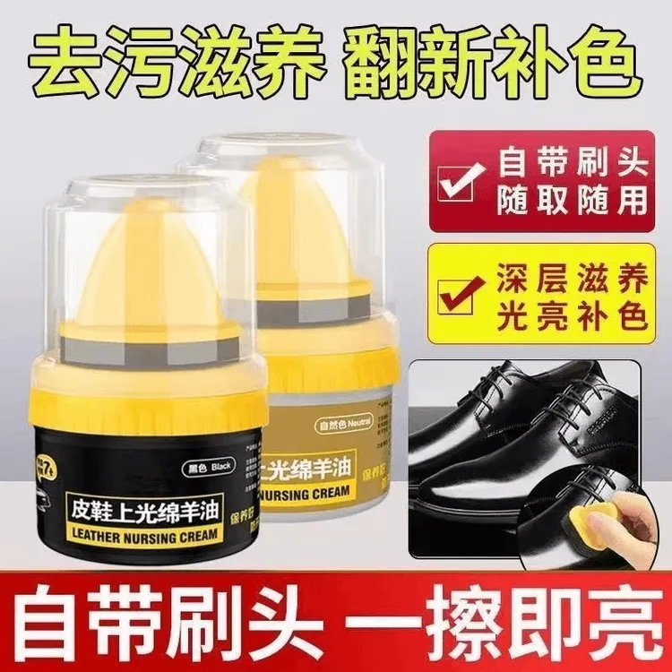 超值【8.8元2瓶】皮鞋上光绵羊油黑色真皮保养擦鞋光亮通用护理鞋油