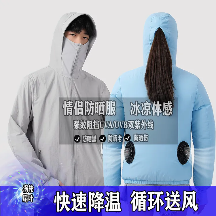 KAISAHU/凯撒虎风扇防晒服女降温空调服透气情侣充电冰丝防晒衣男
