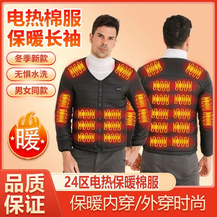 V领充电加热百搭USB充电保暖电热长袖内胆棉衣冬季贴身身发热外套