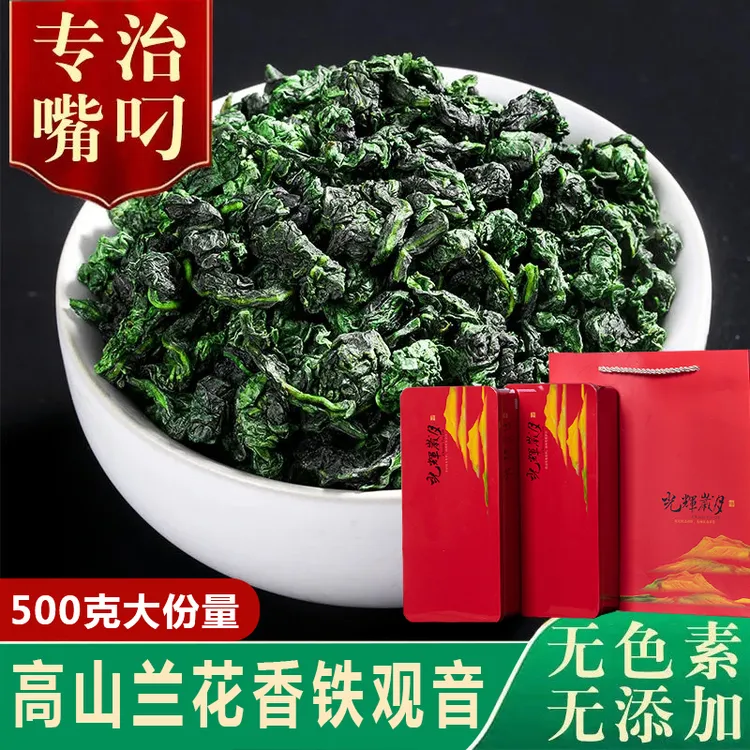 正宗安溪兰花香铁观音茶叶礼盒装2025新茶500g高山乌龙茶纯手工