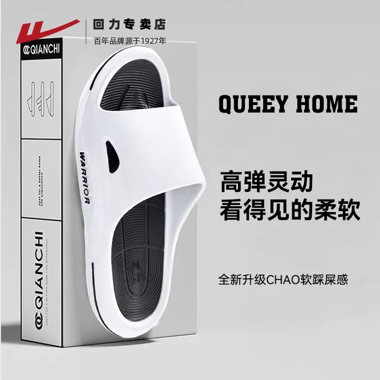 回力拖鞋男款2025新款夏季洗澡大码家居浴室休闲男男士凉拖鞋外穿